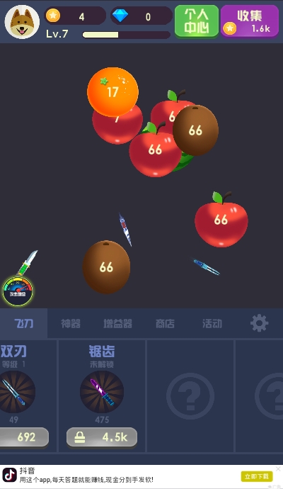 水果飞刀达人截图0
