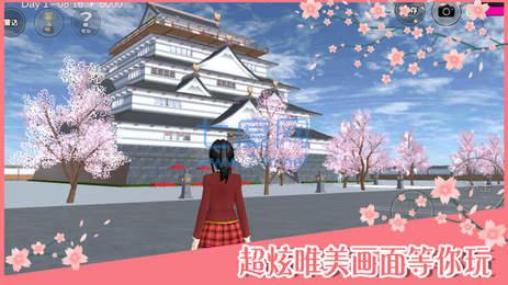 樱花校园模拟器1.039.72最新版