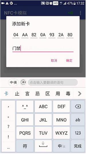nfc卡模拟专业版