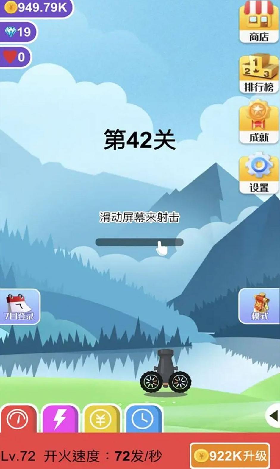 巨石终结者截图0