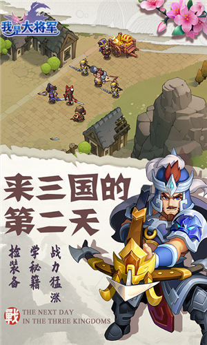我是大将军 v1.1
