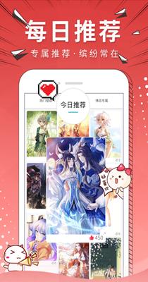 萌哔截图1