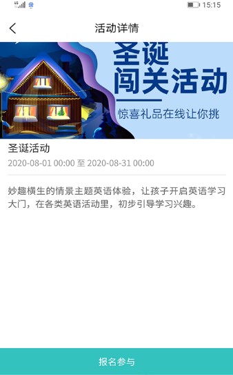 扬慧林肯英语