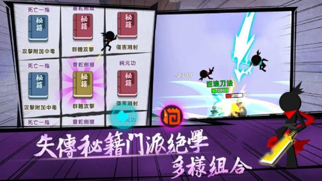我功夫賊溜无限内购版截图2