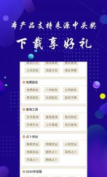 诸葛神算截图1