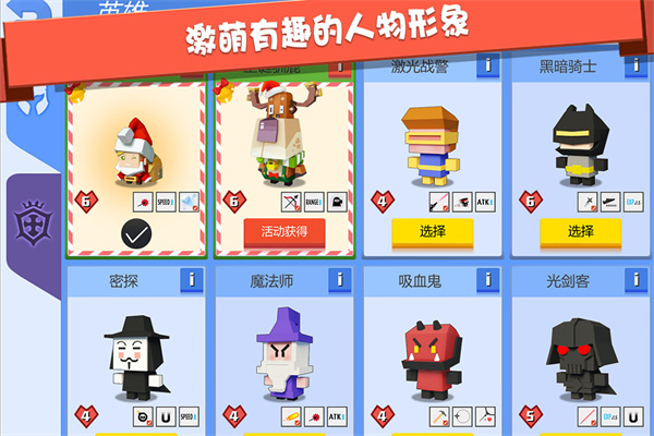 弓箭手大作战oppo版截图1