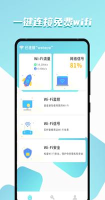 WiFi财神爷.png