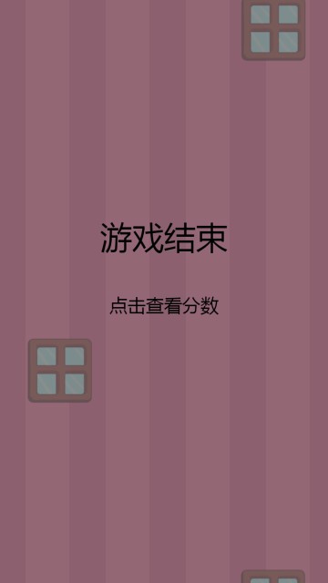 口红翻跟头微伞小游戏链接 截图1