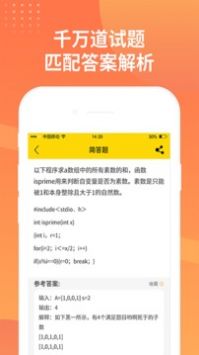 简答题 v2.0.5