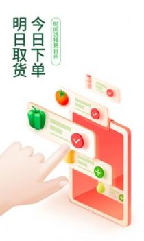 呆萝卜截图1