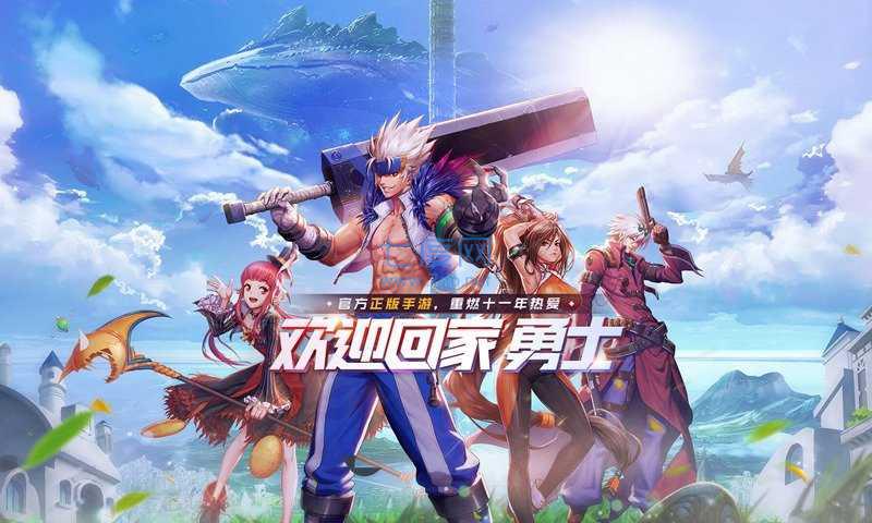 dnf卡通版