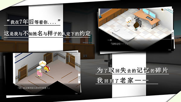 我在七年后等着你正版截图2