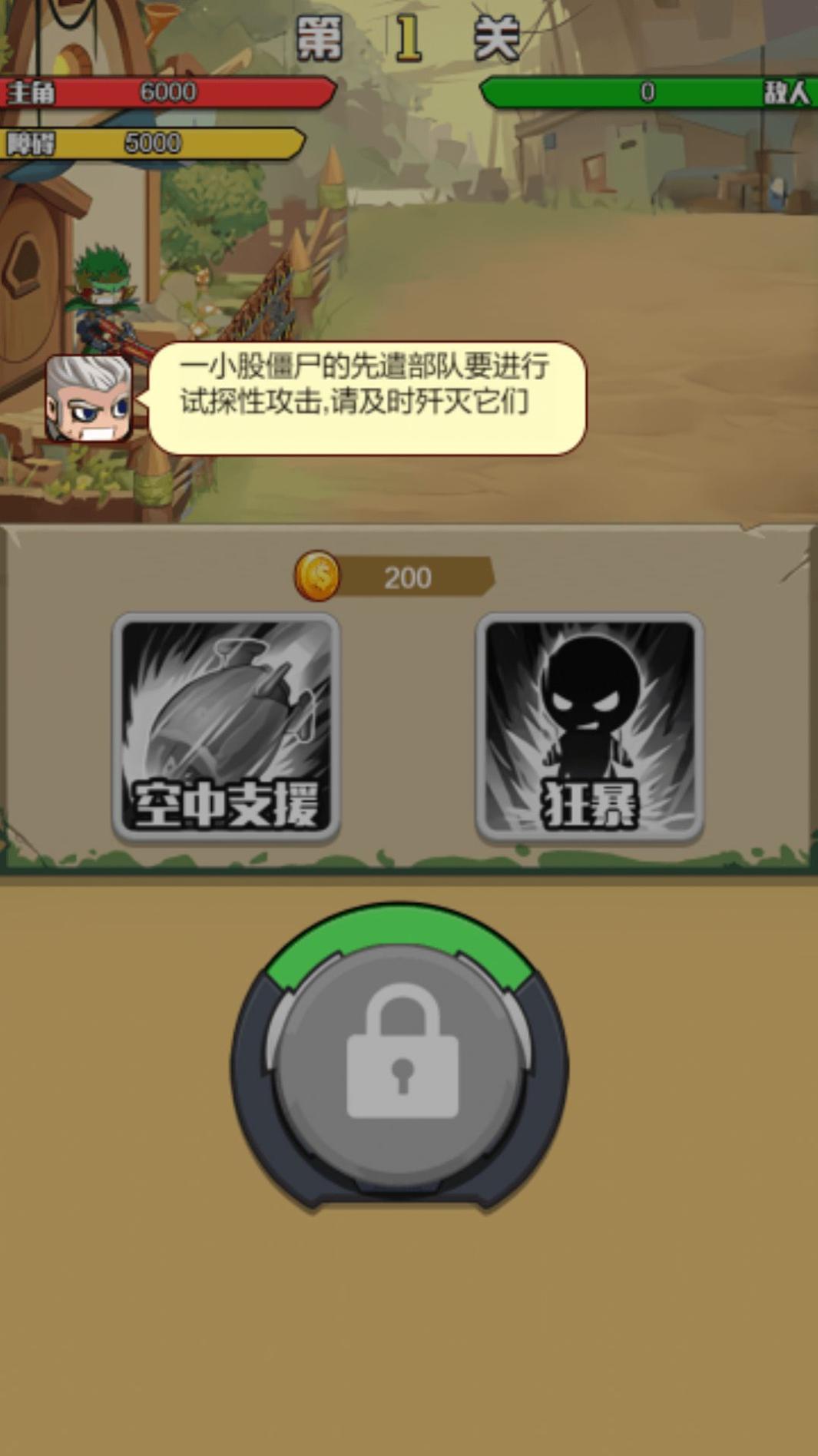 放置射击僵尸作战截图0