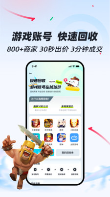 买号狂截图2
