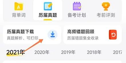 考试蚁