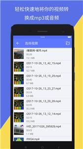音视频转换