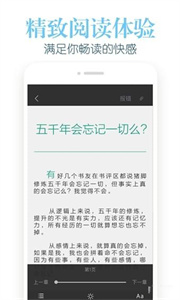 乐看阅读安卓版