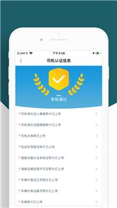 K3司机端