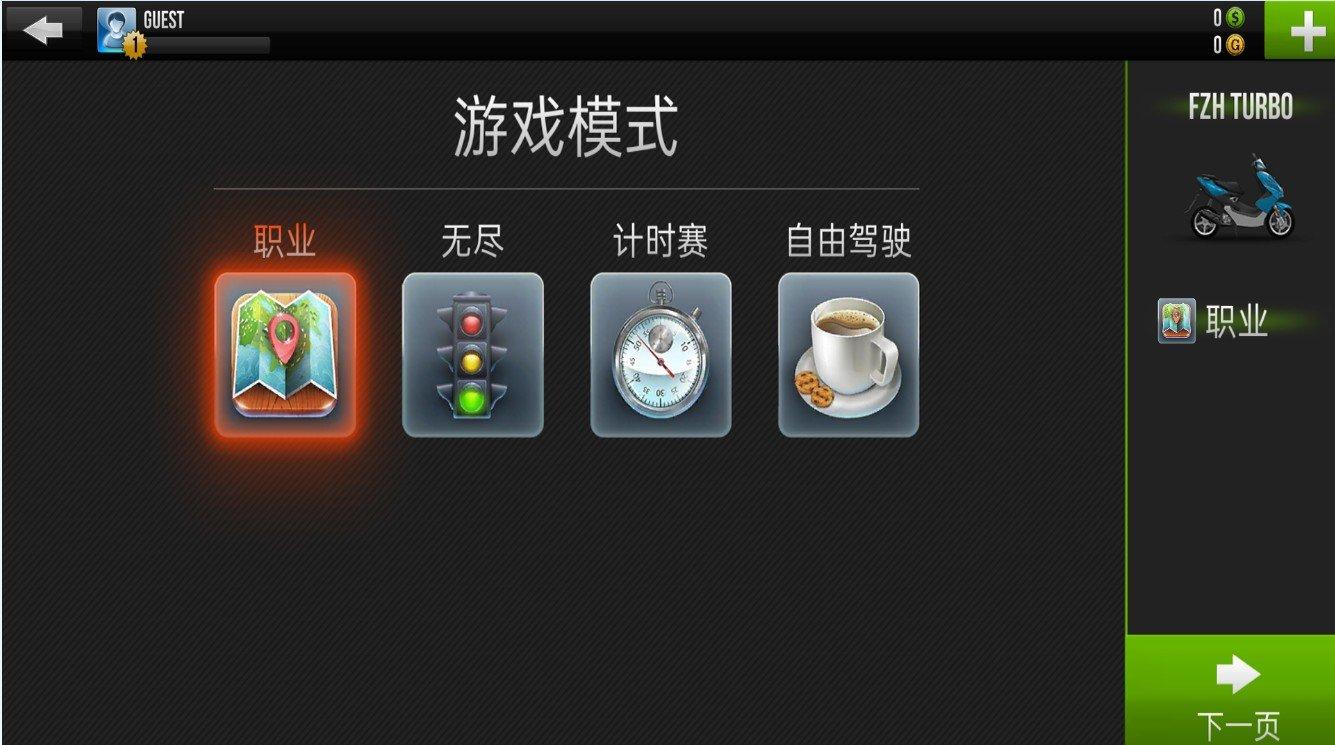 摩托车飞车狂飙  v1.0