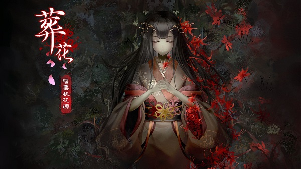 葬花暗黑桃花源手机版 v1.50