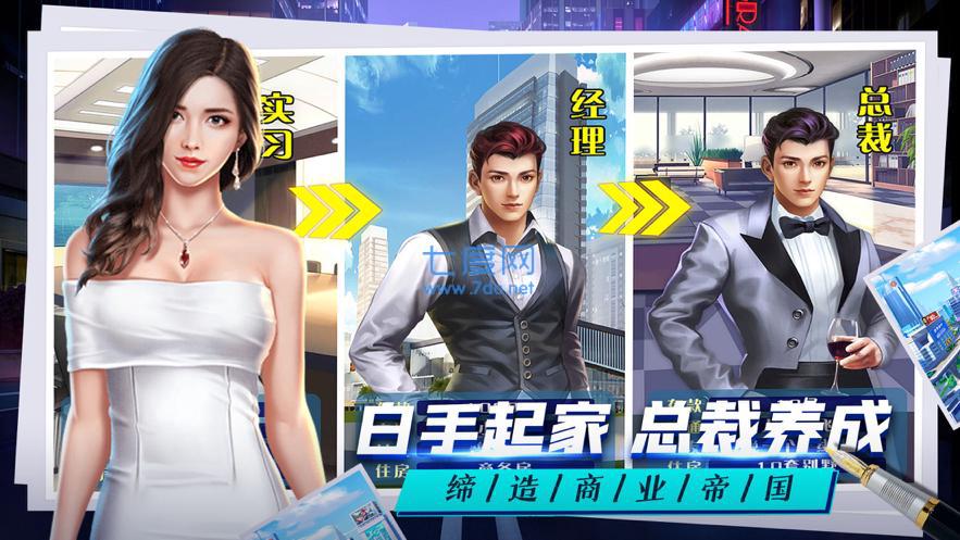 惹上首席总裁之千金归来