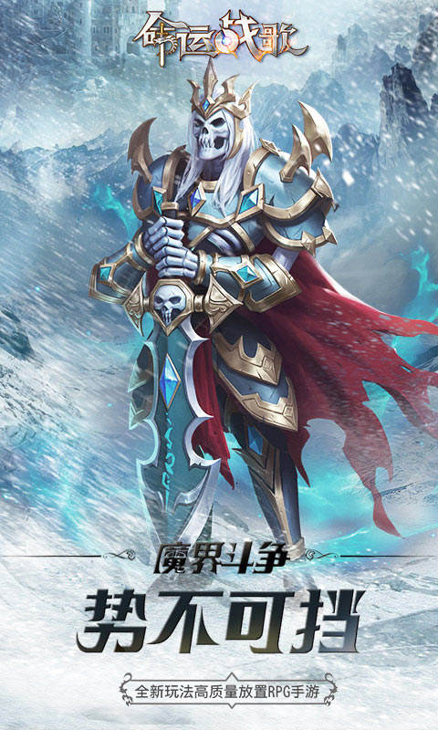 命运战歌红包版
