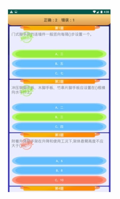 高处作业操作证 2020-03-17 14:05