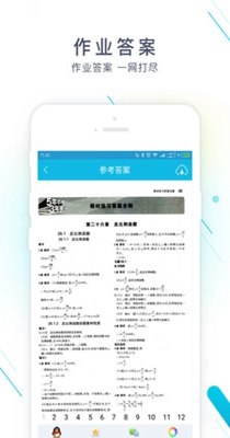 帮帮作业精灵 v1.0.5