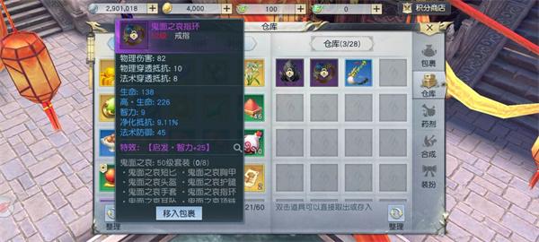 镇魔曲官方版