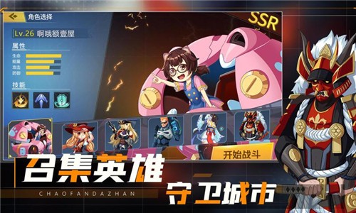 英雄大战怪兽截图0