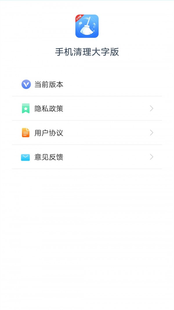 波菲特手机清理.jpg
