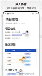 印象笔记Verse