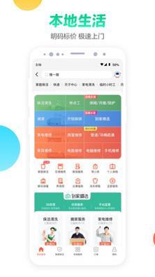 58同城截图0