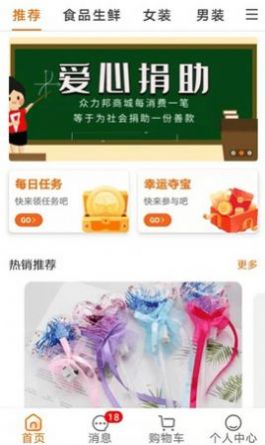 众力邦拼团软件app官方版图片1
