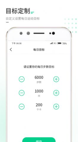 走路我特牛app安卓版图片1