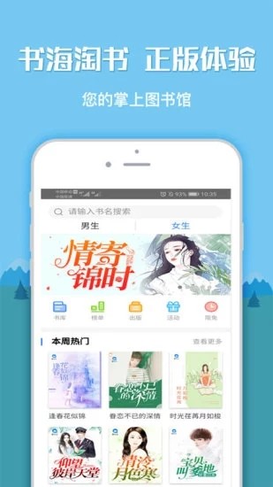 海棠书屋app免广告