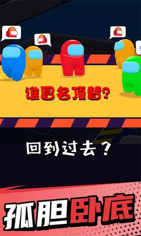 急速潜行截图2
