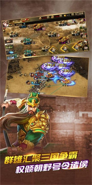 正统霸业江山社稷图