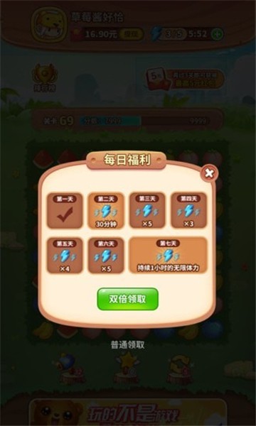 水果乐消消截图2