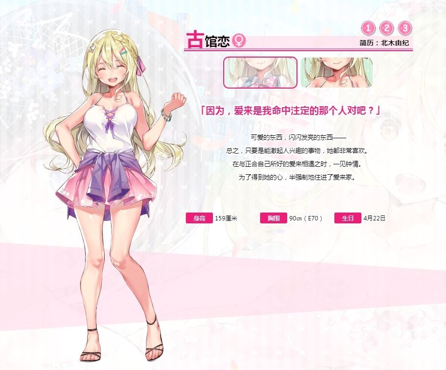 一生推不如一生恋截图2