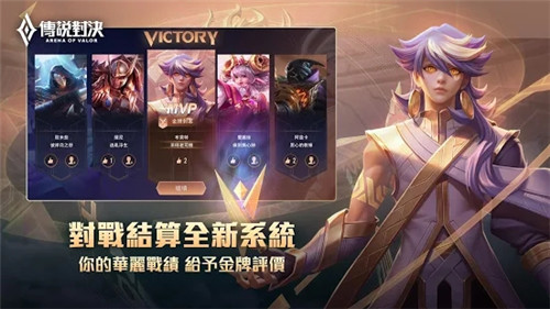 传说对决国际服下载 v1.42.1.1