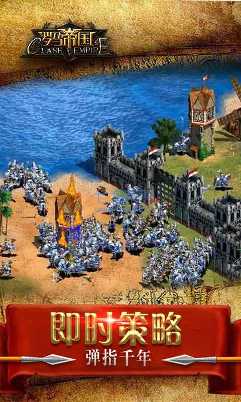 罗马帝国游戏