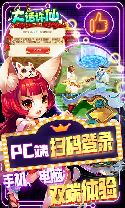 大话许仙官方版  v3.0.0