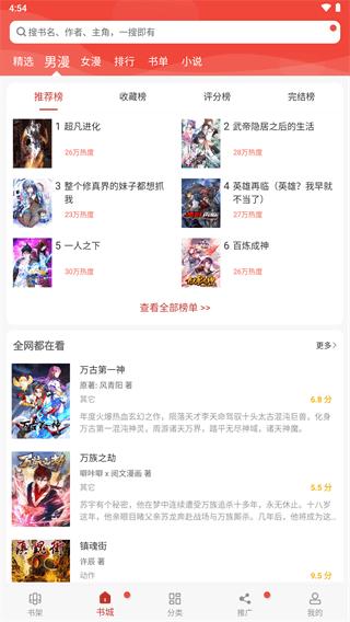36漫画2024最新版