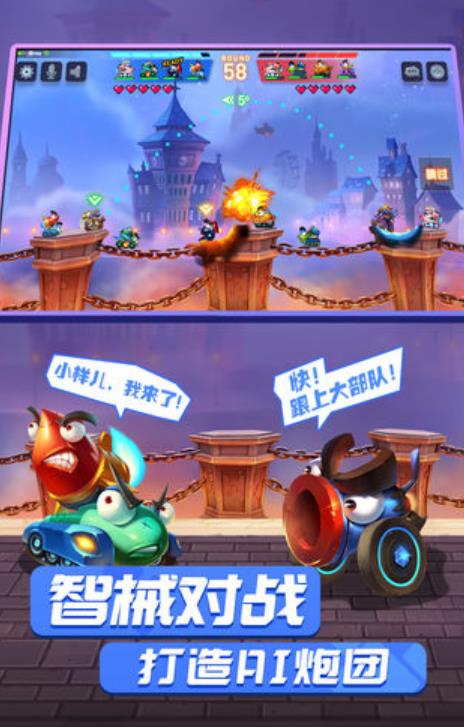 全民开坦克游戏红包版图片2
