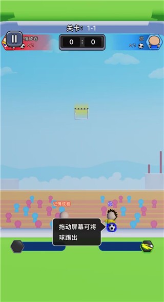 热血双人足球截图0