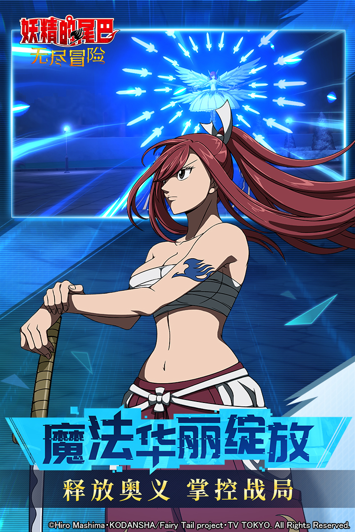 妖精的尾巴无尽冒险手游官网版 v1.0.21