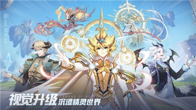 奥奇传说h5手机版截图2