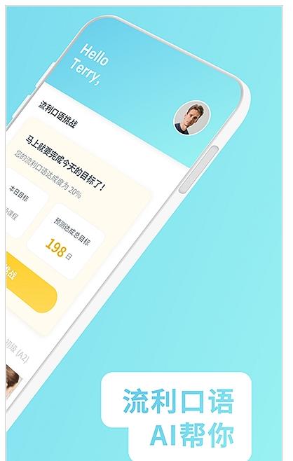 庞帝AI英语.jpg