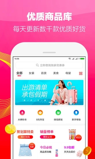 在省app客户端 截图2